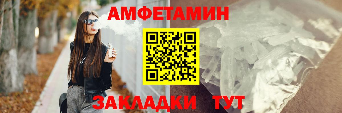 АМФ  Вход с VPN  Зерноград  Амфетамин VHQ 