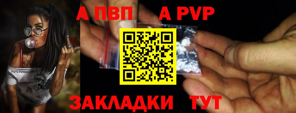 Альфа ПВП Crystall  Вход с VPN  Альфа ПВП VHQ  Alfa_PVP крисы CK  Зерноград 