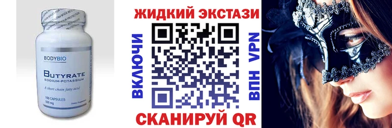 БУТИРАТ 1.4BDO  OMG как войти  Зерноград 