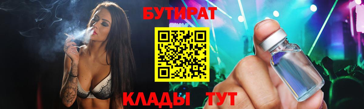 Зерноград  Бутират вода  Вход с VPN 