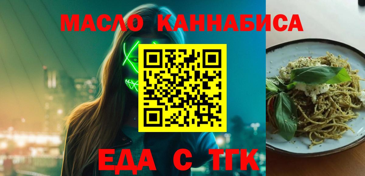 Cannafood марихуана Зерноград