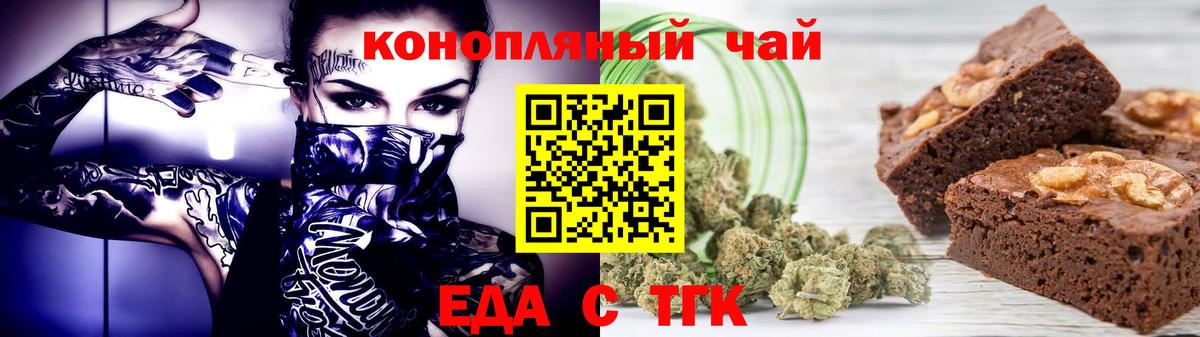 Canna-Cookies конопля  Вход с VPN  Зерноград 