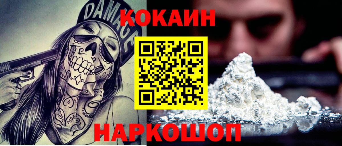 COCAIN Columbia Зерноград