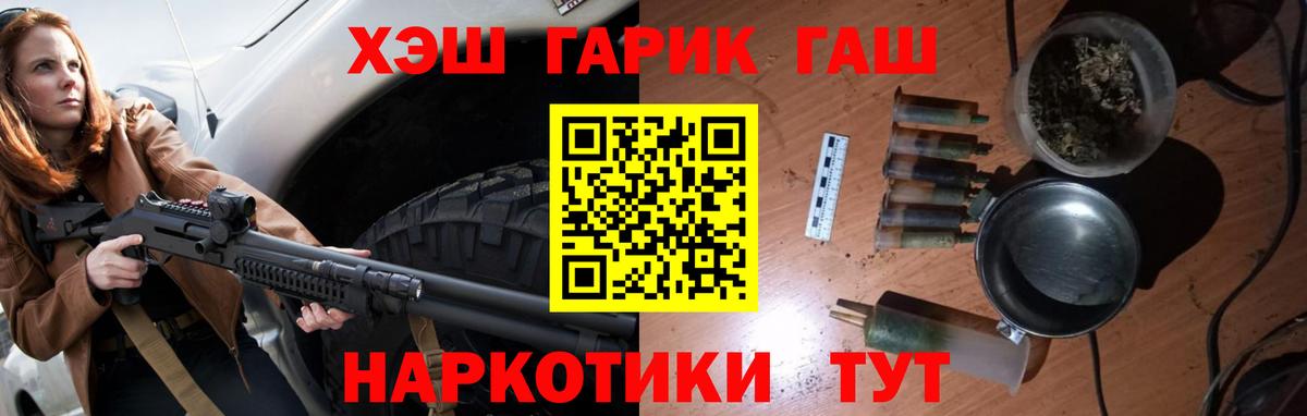 ГАШ Premium Зерноград