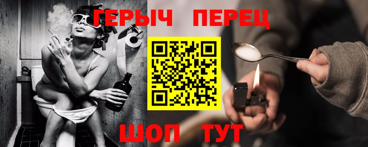 Героин герыч Зерноград