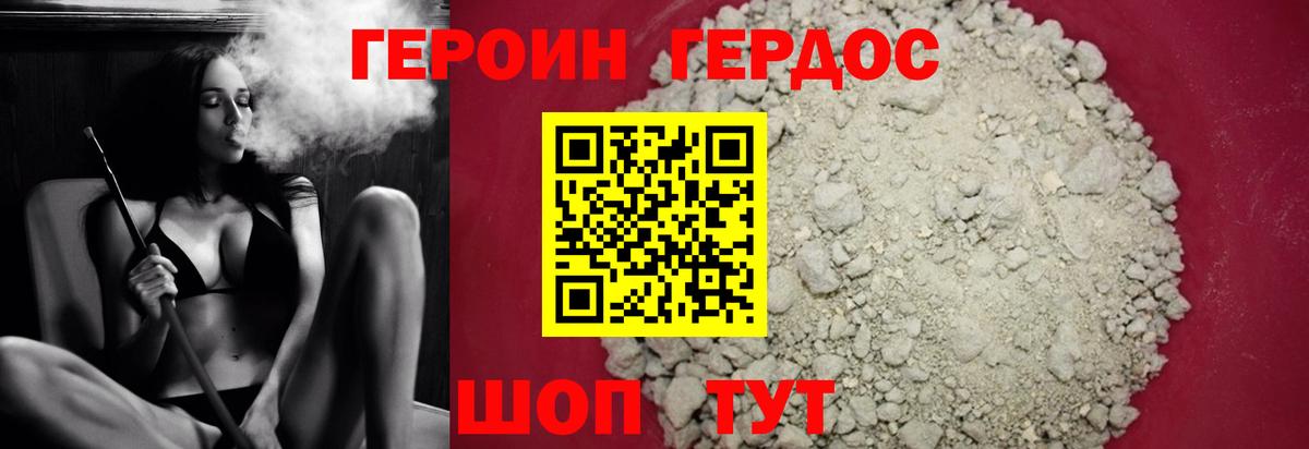 Зерноград  ГЕРОИН VHQ  Вход с VPN 