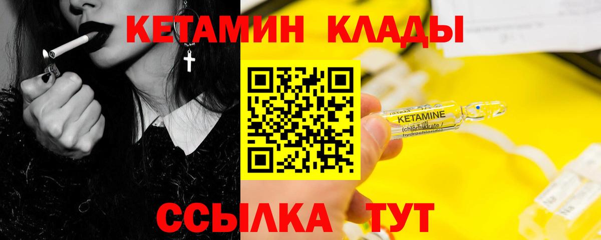 Зерноград  Кетамин ketamine  Кетамин ketamine  Вход с VPN 
