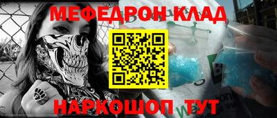 мдма Краснокаменск