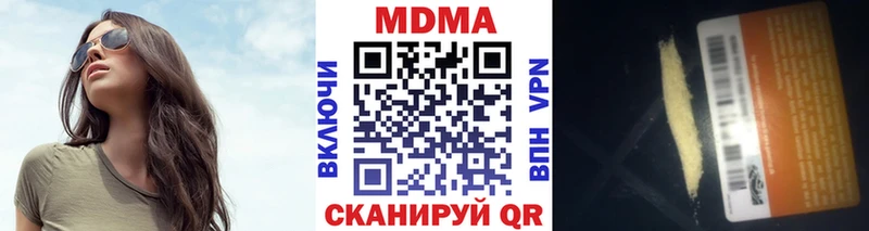 МДМА кристаллы  Зерноград 