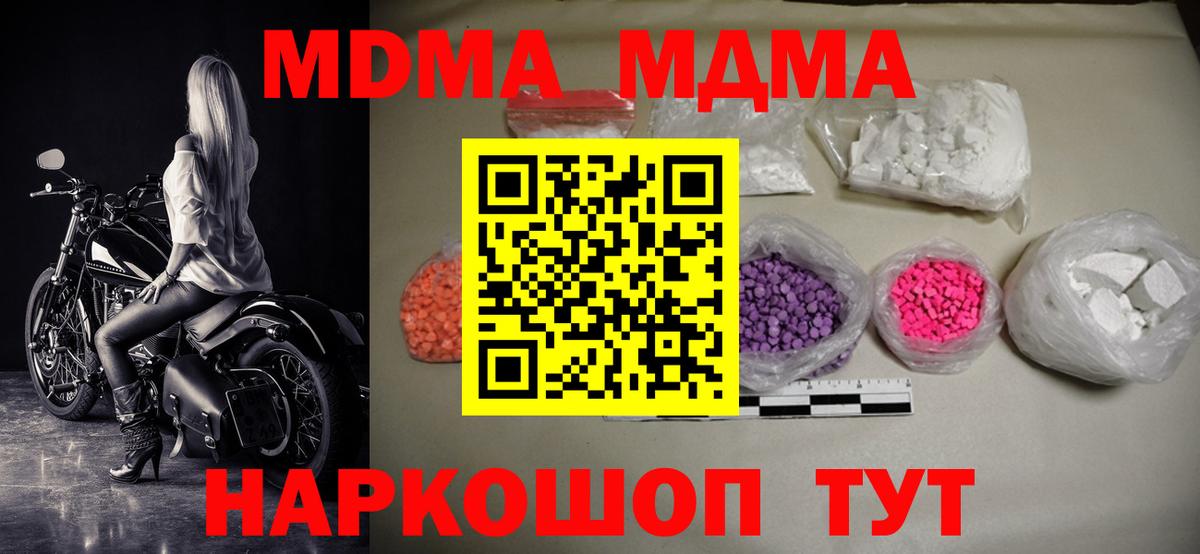 Зерноград  МДМА VHQ  МДМА  Вход с VPN 