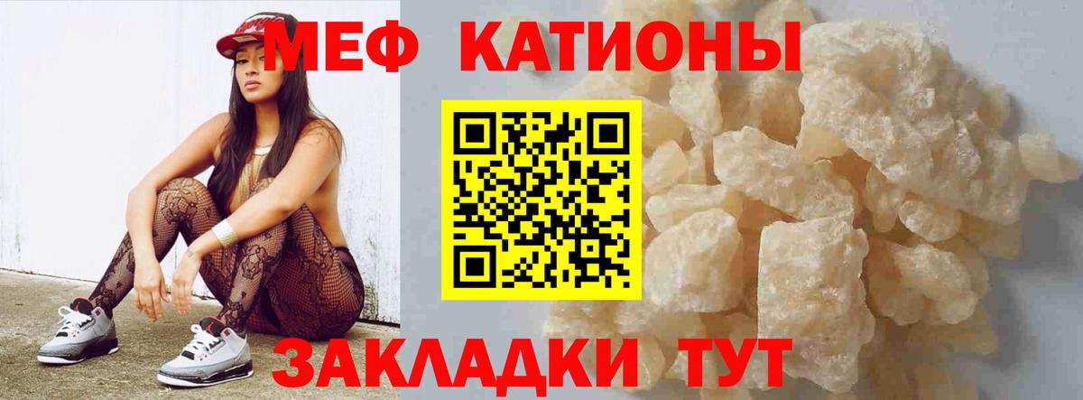 Меф кристаллы Зерноград