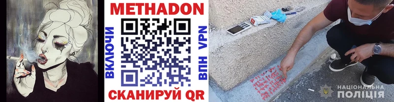 Метадон кристалл  что такое   Зерноград 