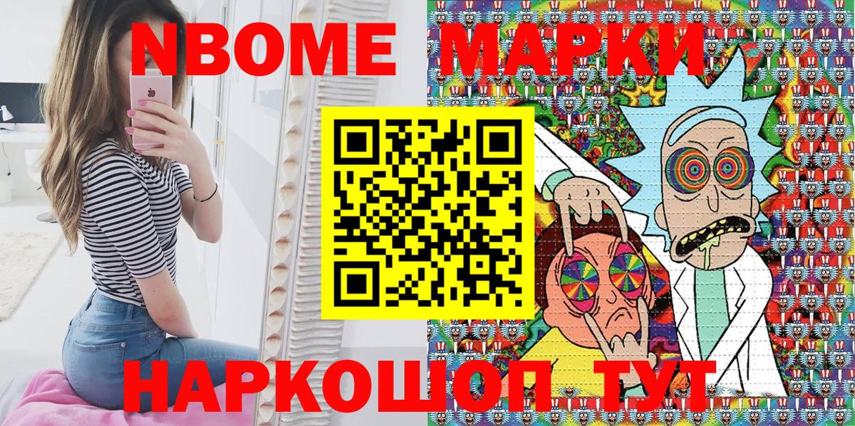 Наркотические марки 1,5мг Зерноград