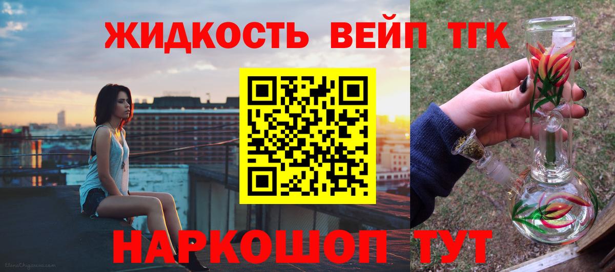 Зерноград  где купить   Вход с VPN  Дистиллят ТГК Wax  ТГК Wax 